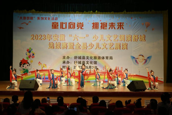 縣文化館舉辦2023年安徽“六一”少兒文藝調(diào)演舒城選拔賽暨童心向黨?擁抱未來全縣少兒文藝展演